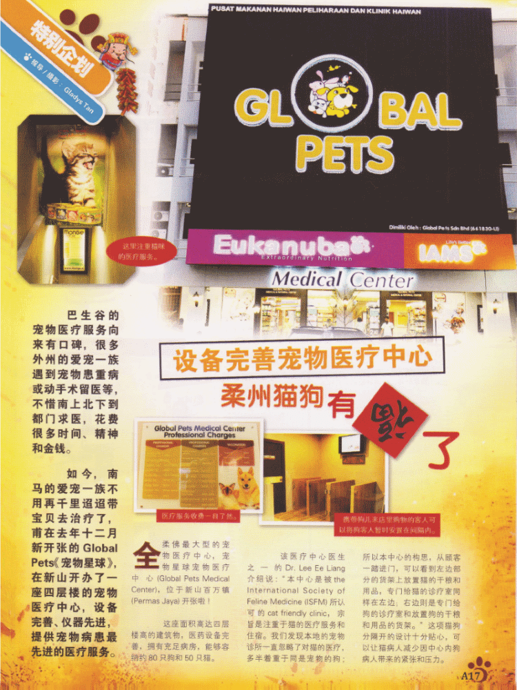 Global Pets Global Pets